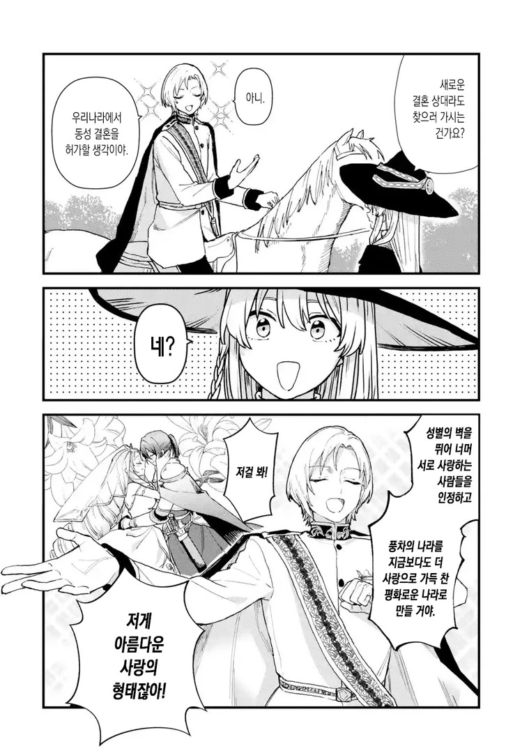manga_1352067_009.webp