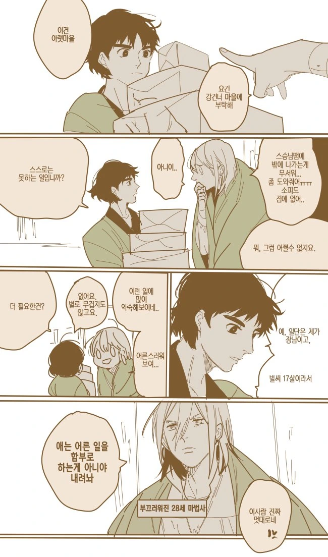 manga_1361924_003.webp