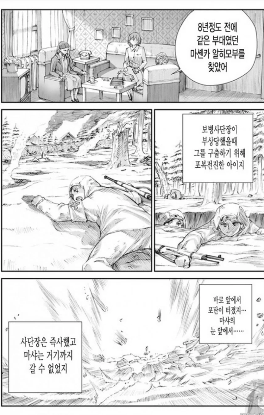 manga_143892_012.webp