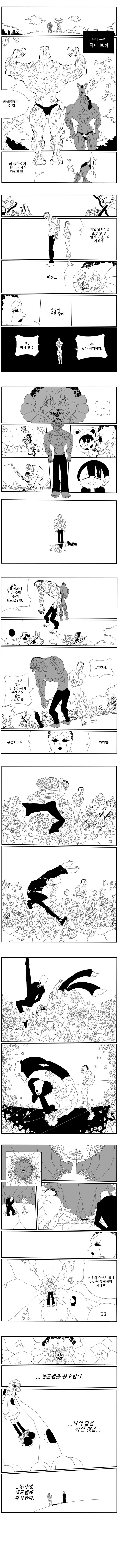 manga_1462843_001.webp