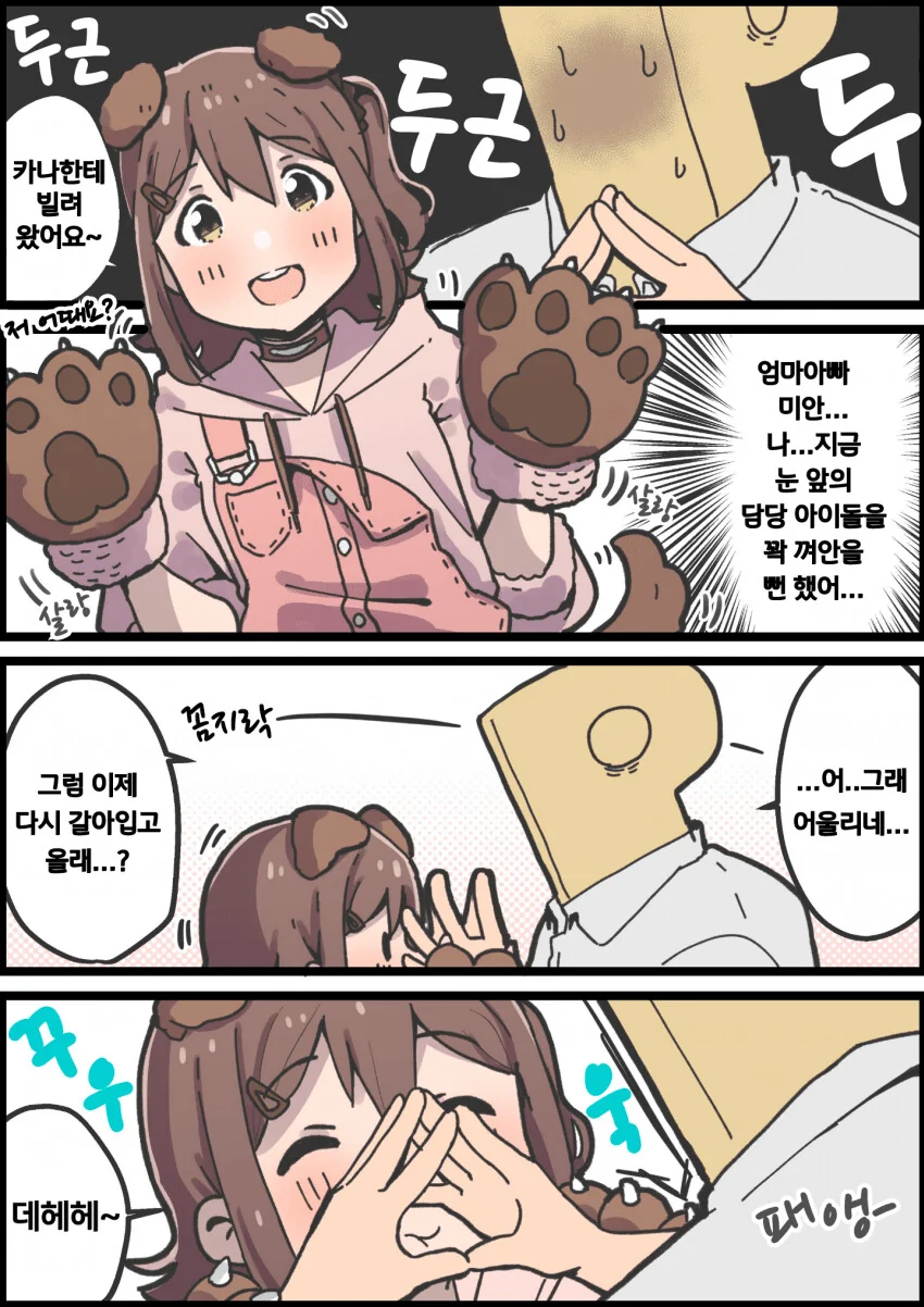 manga_1463102_001.webp