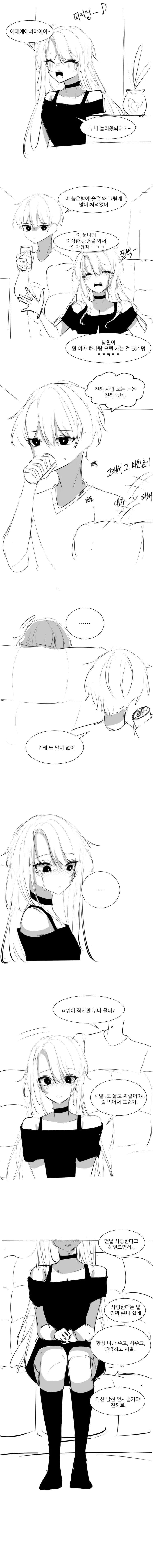 manga_1474287_001.webp