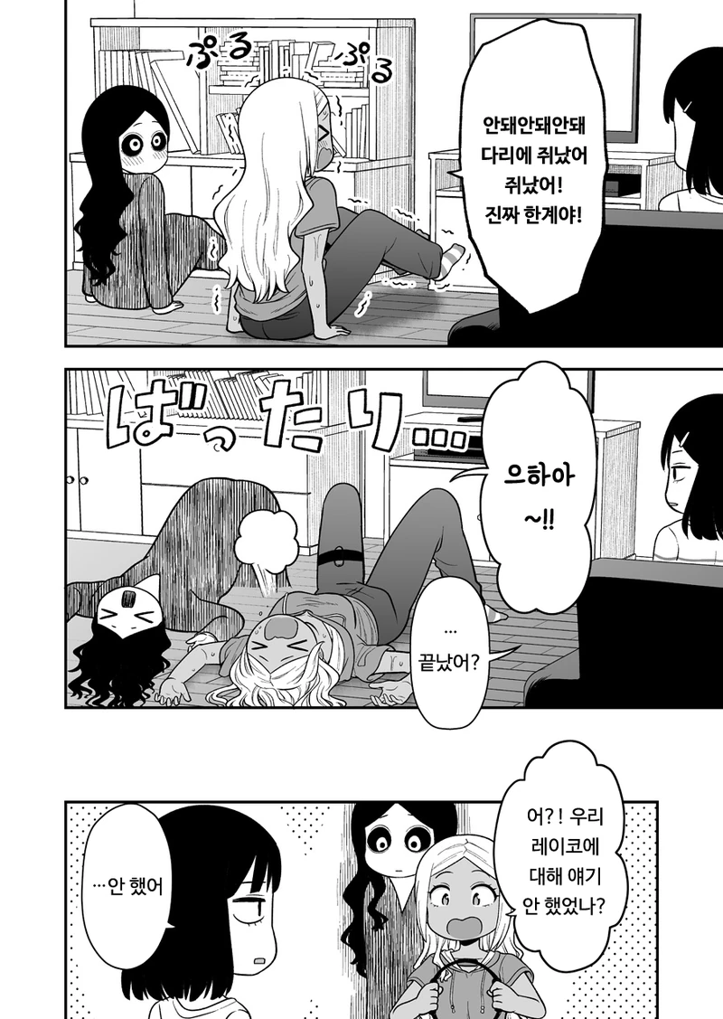 manga_1487724_006.webp