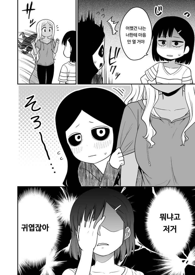 manga_1487724_008.webp