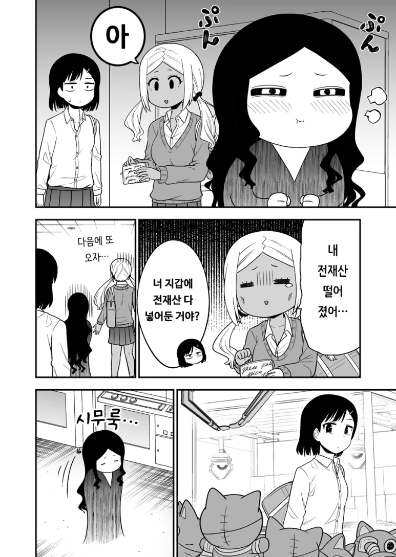 manga_1487724_012.webp