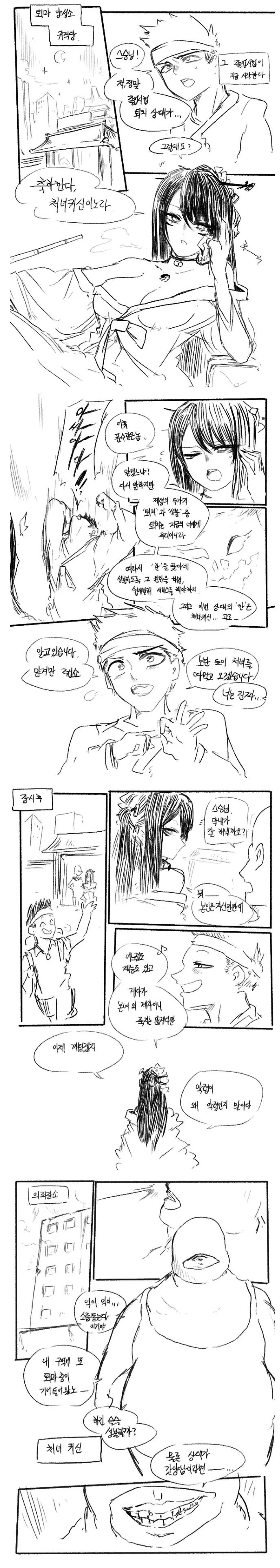 manga_1554667_001.webp