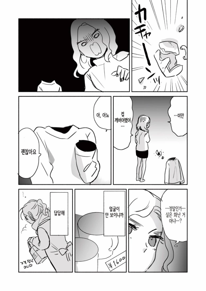 manga_1567432_003.webp