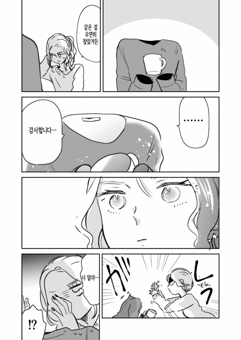 manga_1567432_004.webp