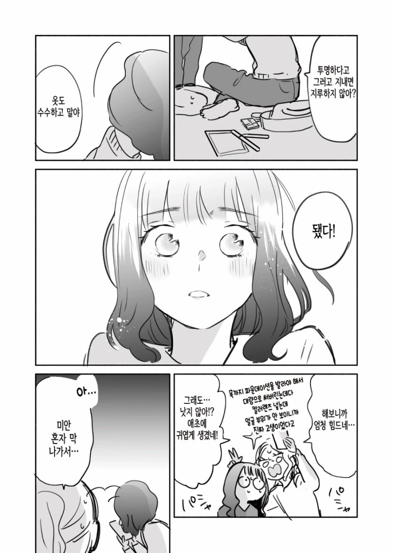 manga_1567432_005.webp