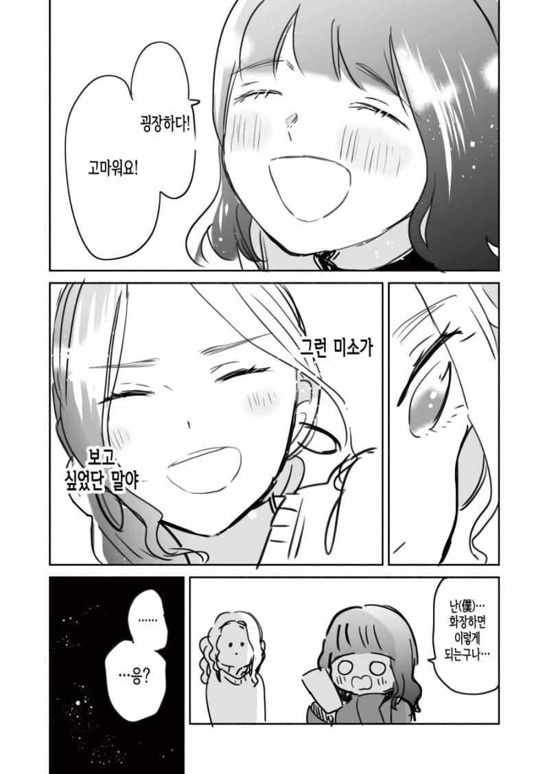 manga_1567432_006.webp