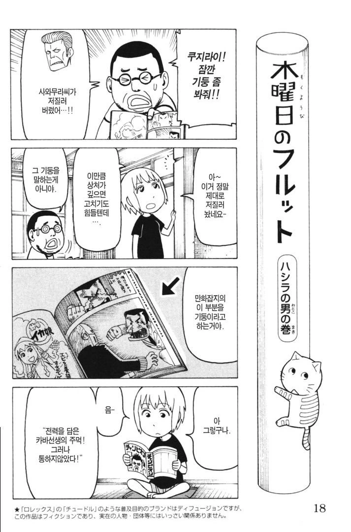manga_163618_001.webp