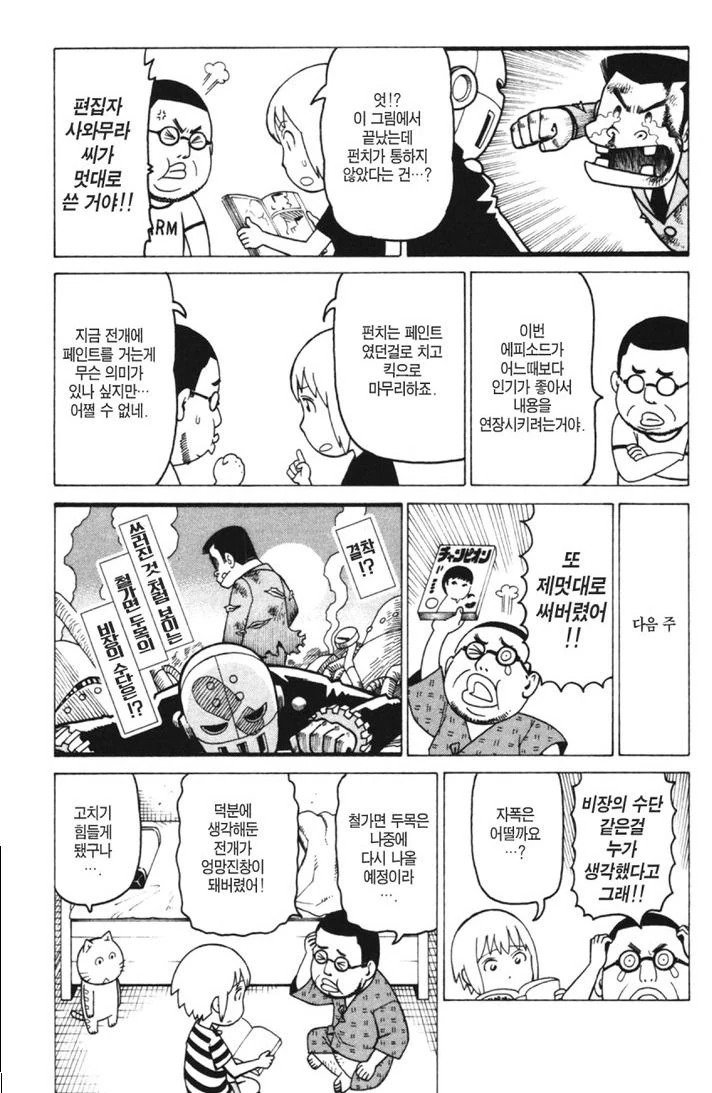 manga_163618_002.webp