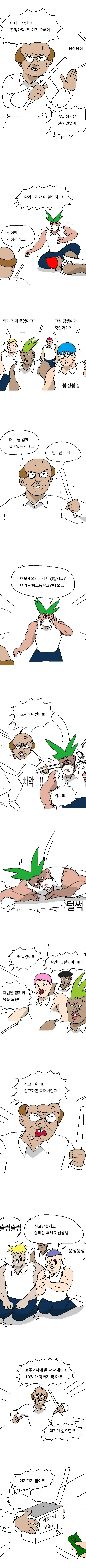 manga_1670367_005.webp