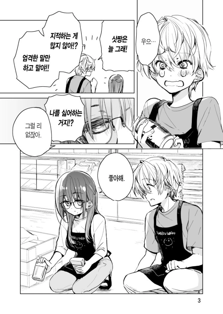 manga_1676567_003.webp