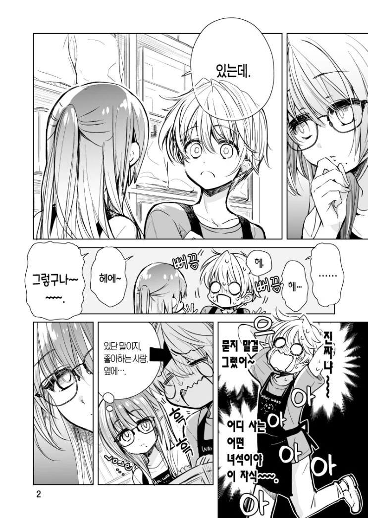manga_1676567_007.webp
