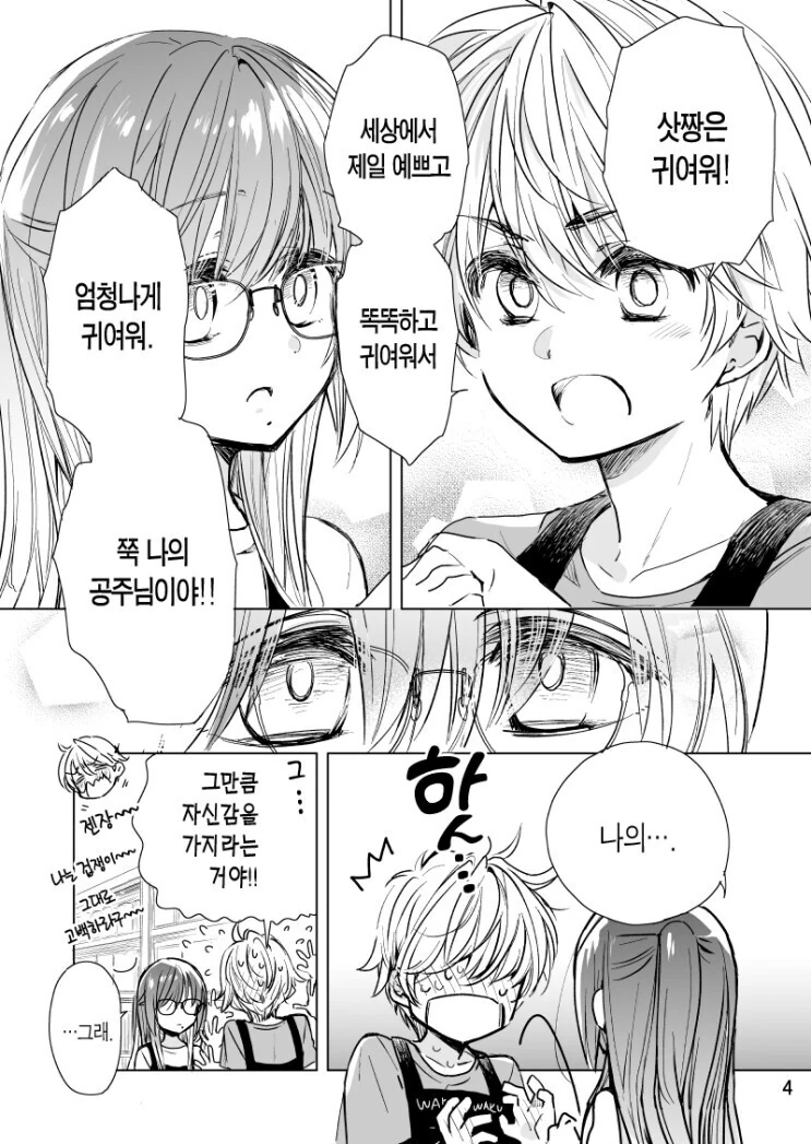 manga_1676567_009.webp