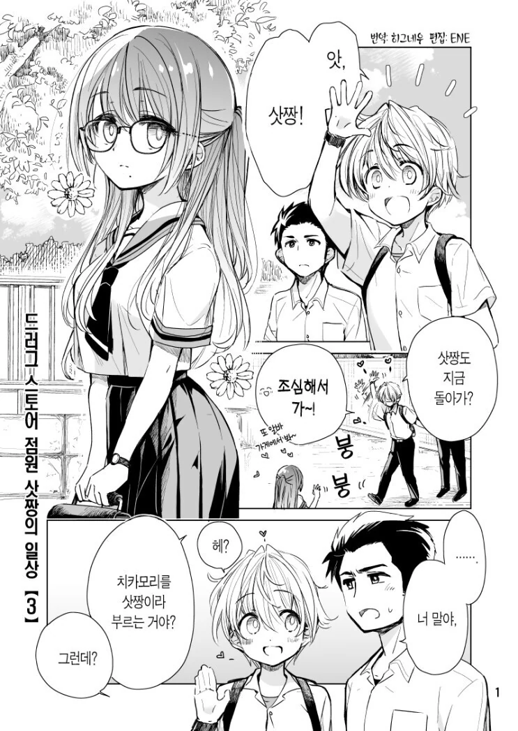 manga_1676567_012.webp