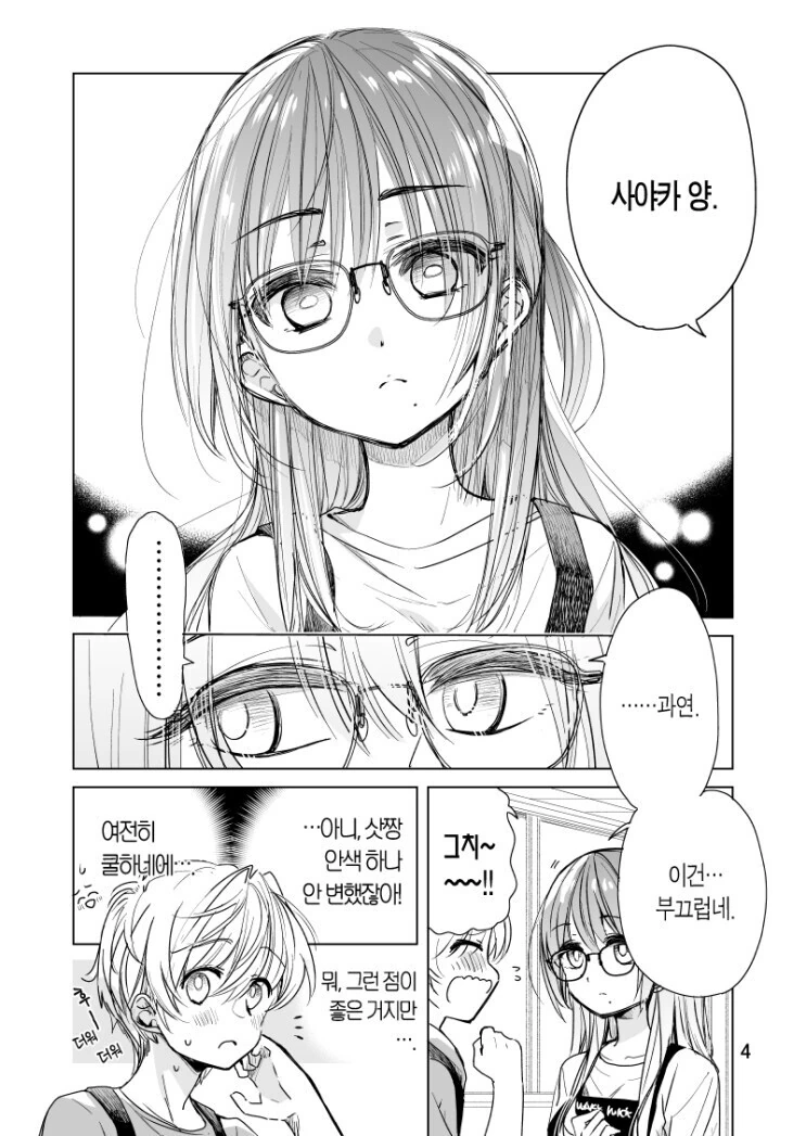 manga_1676567_015.webp