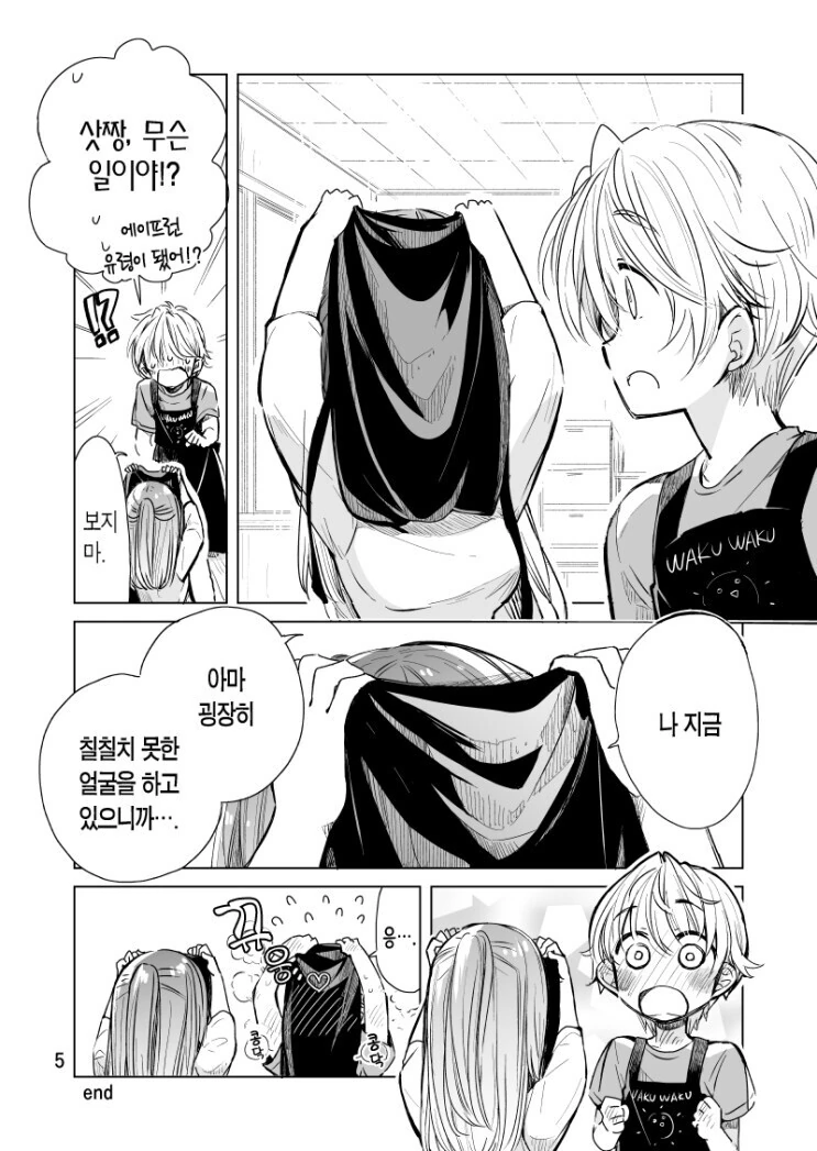 manga_1676567_016.webp