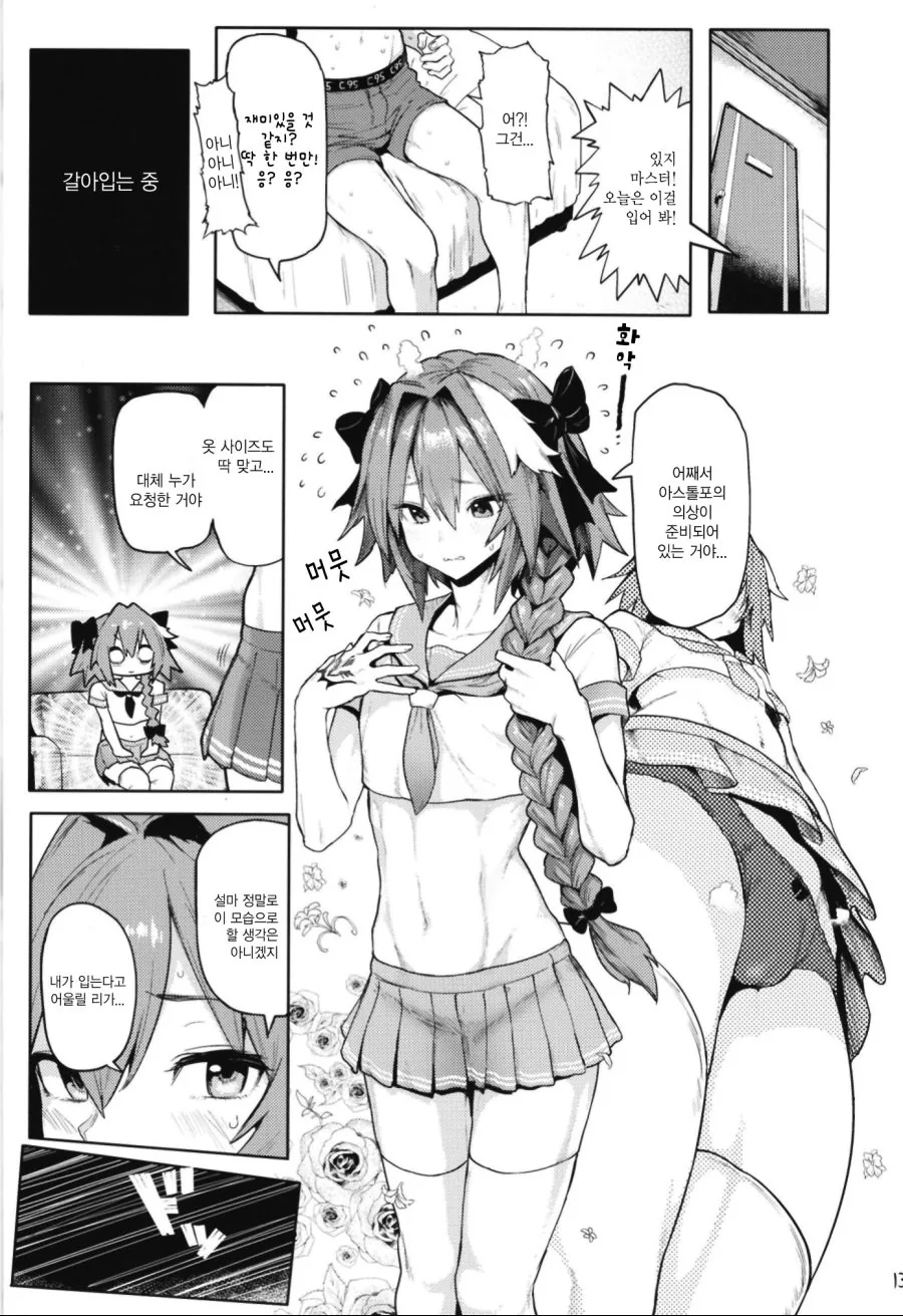 manga_1682619_003.webp