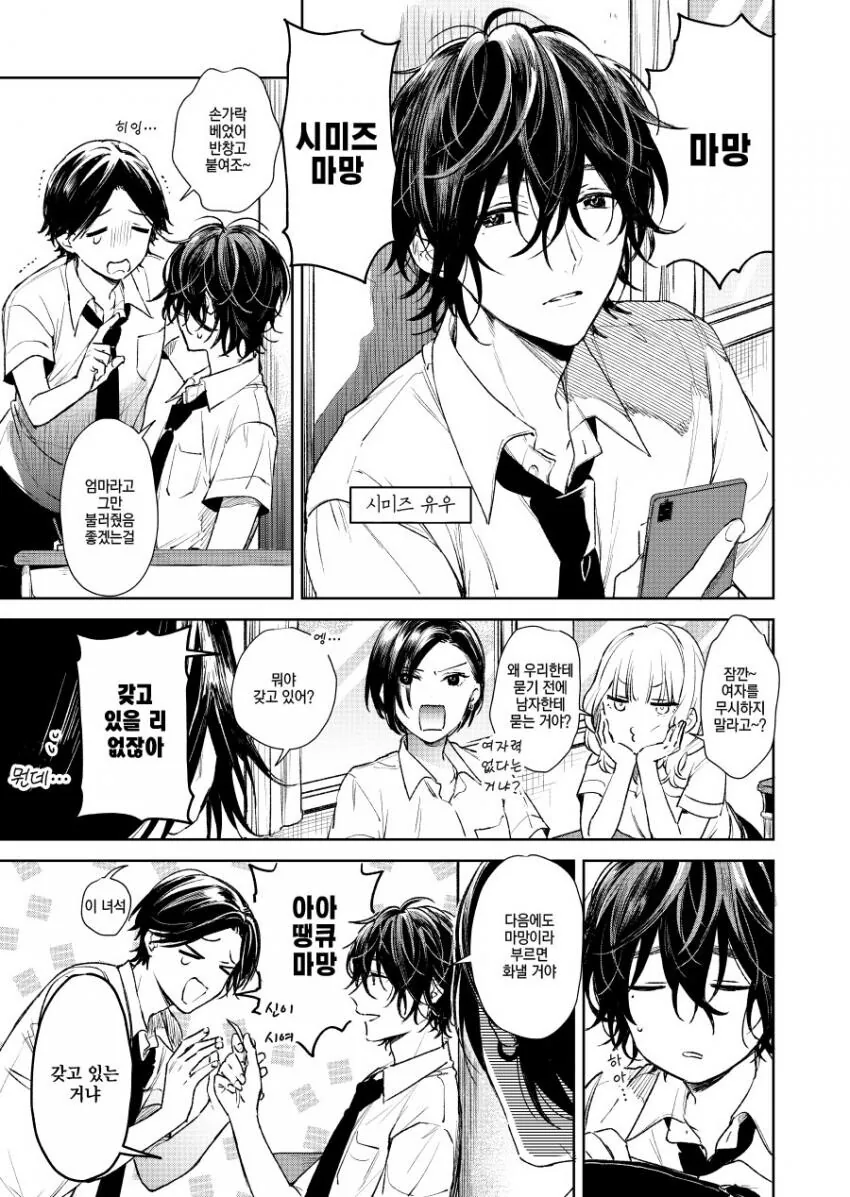 manga_1736744_001.webp