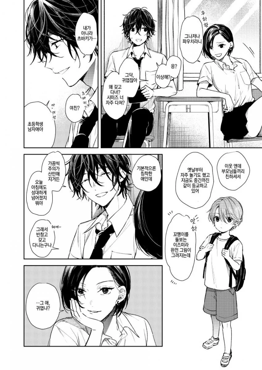 manga_1736744_002.webp