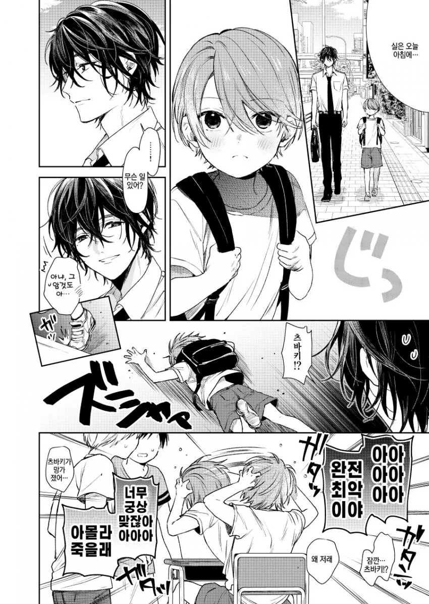 manga_1736744_004.webp