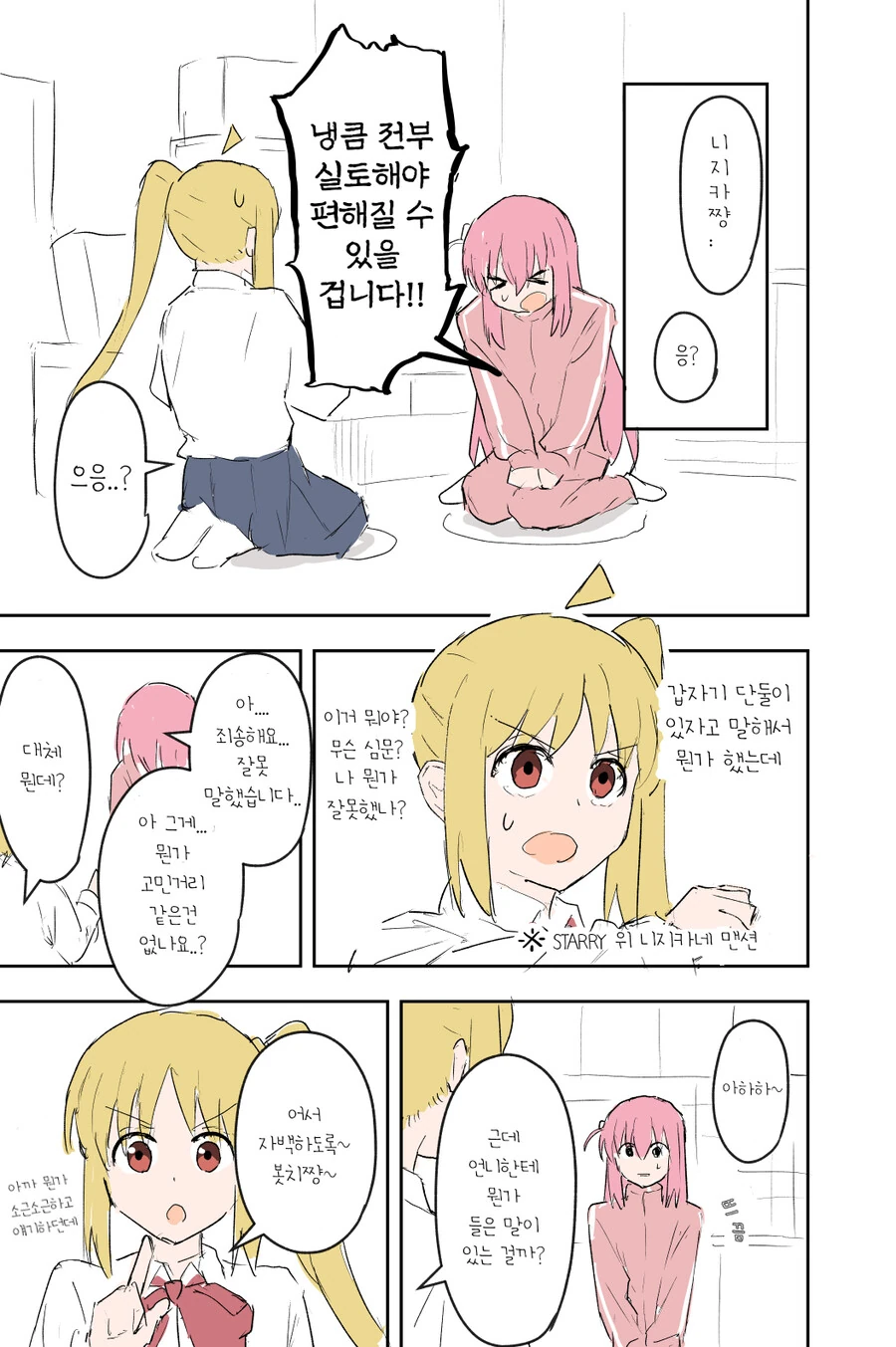 manga_1773230_003.webp
