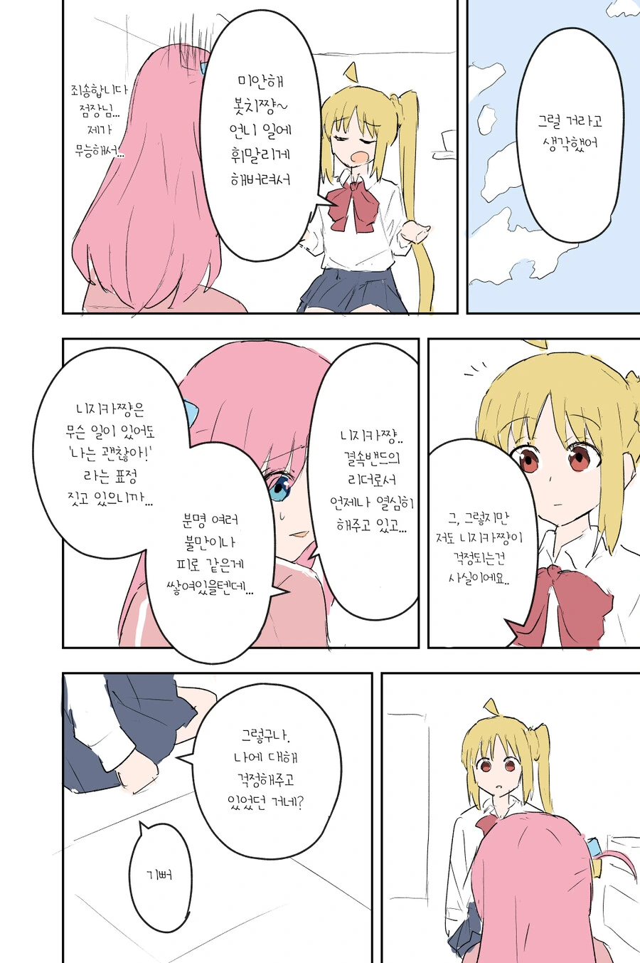 manga_1773230_004.webp