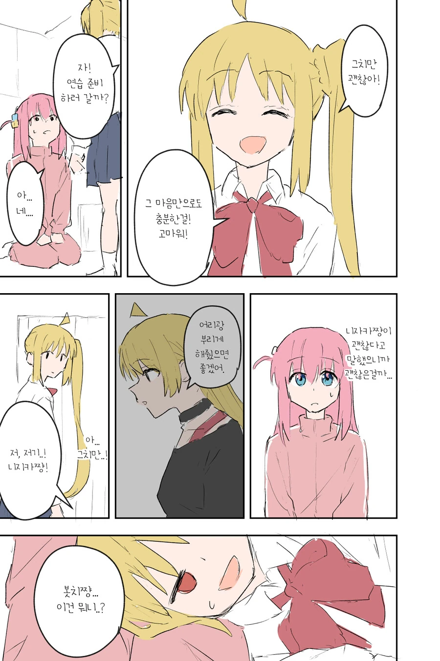 manga_1773230_005.webp