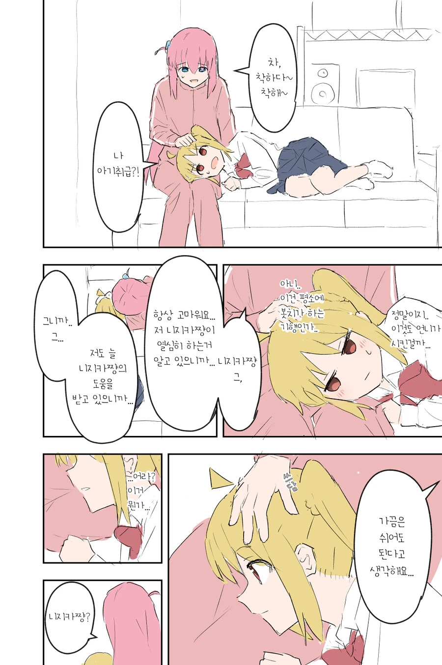manga_1773230_006.webp
