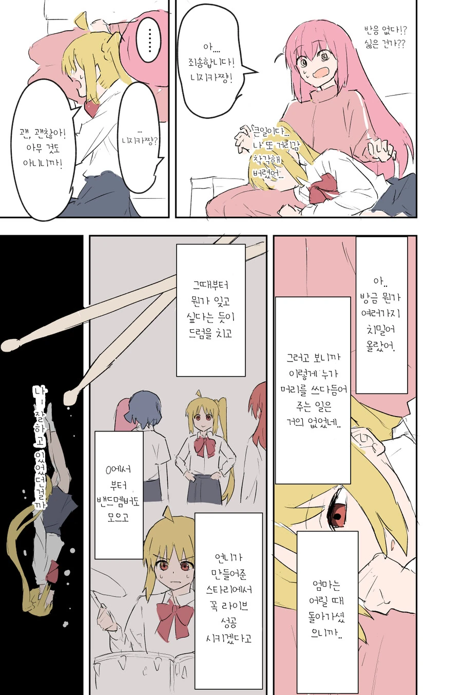 manga_1773230_007.webp