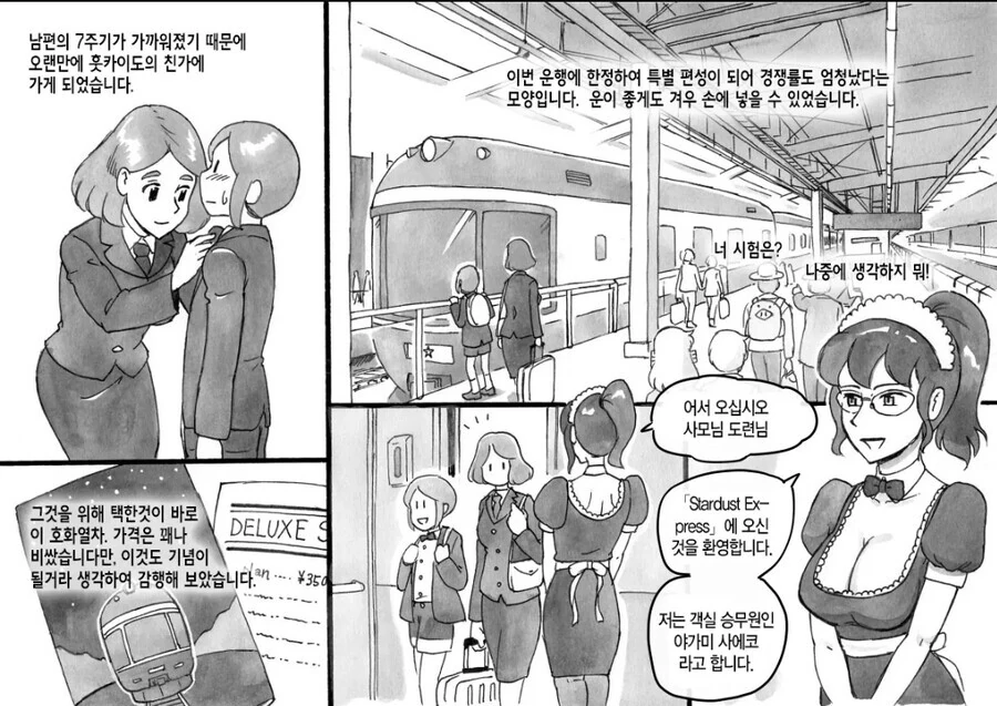 manga_1830761_001.webp