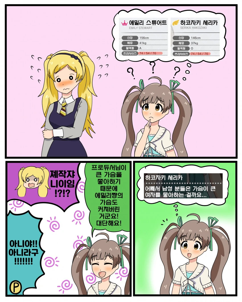 manga_1848771_001.webp