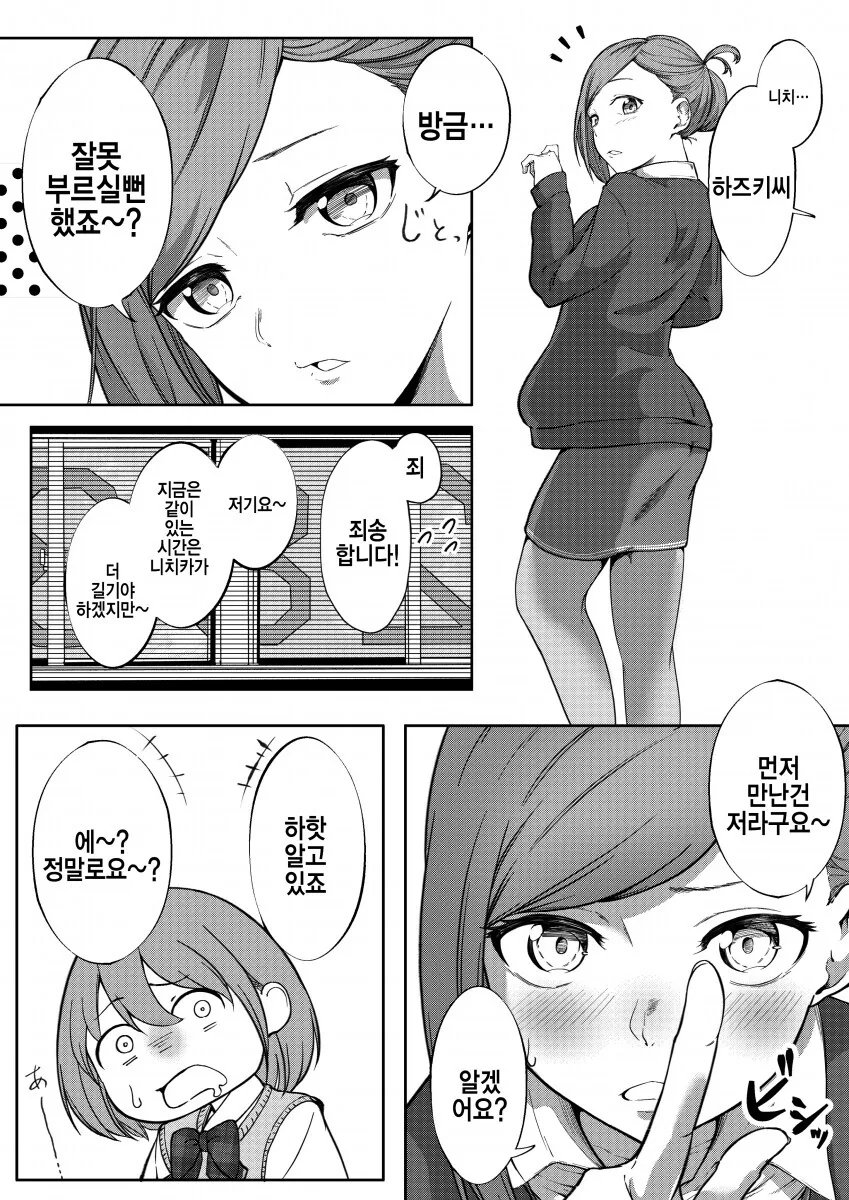 manga_1851972_001.webp
