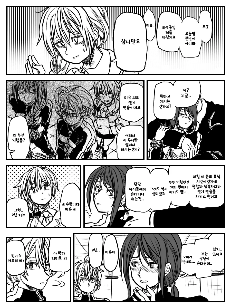 manga_192592_002.webp
