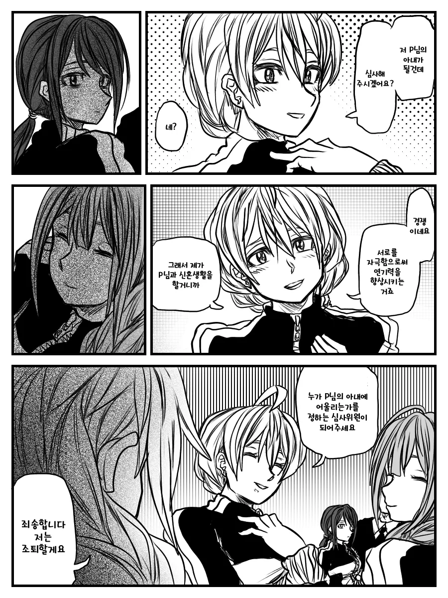 manga_192592_003.webp
