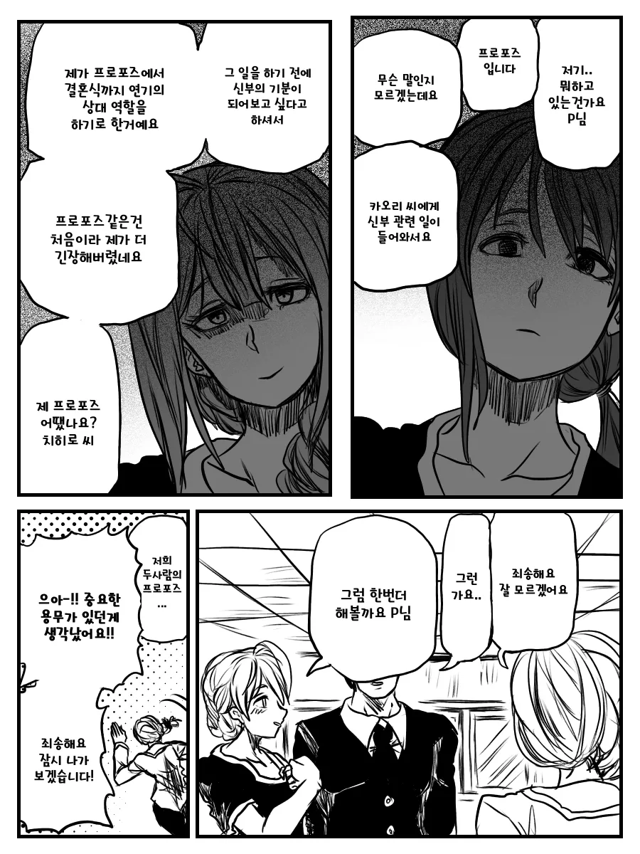 manga_192592_005.webp