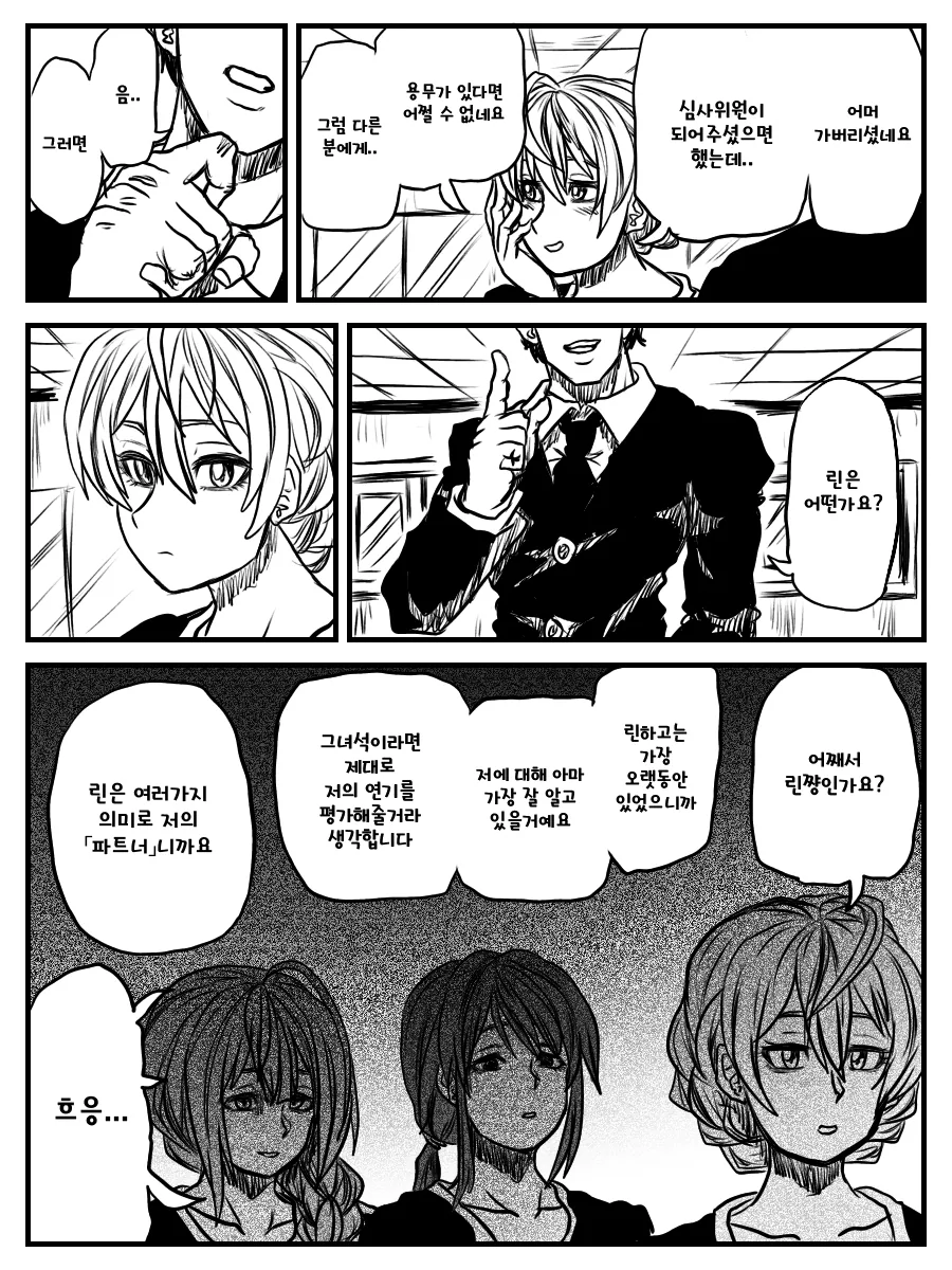 manga_192592_006.webp