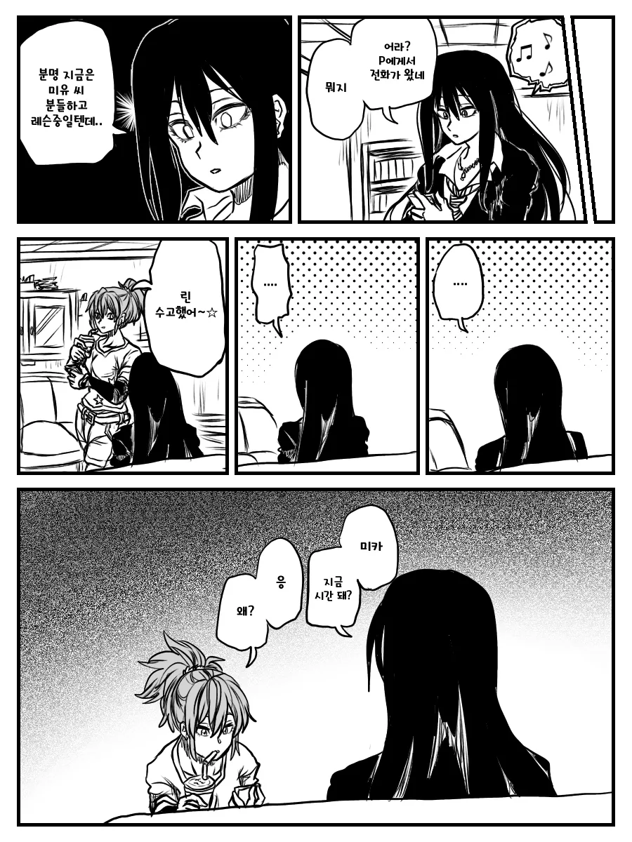 manga_192592_007.webp