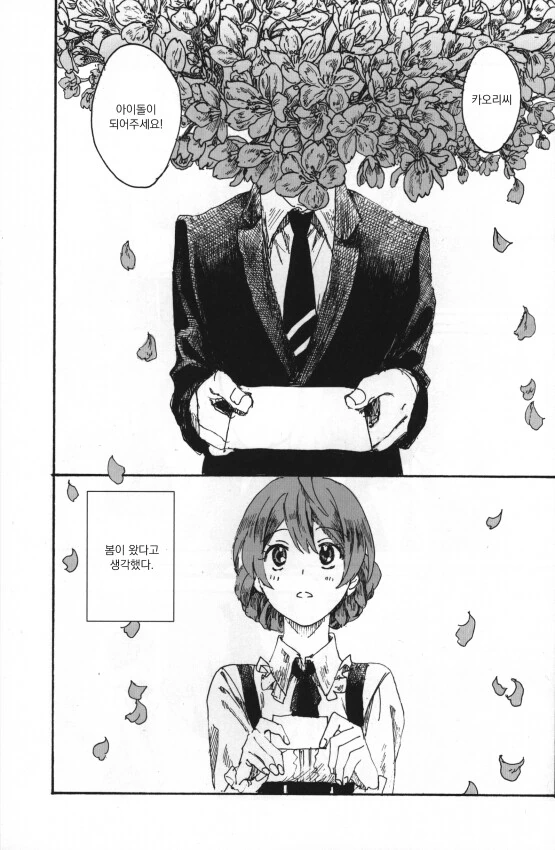 manga_196681_001.webp