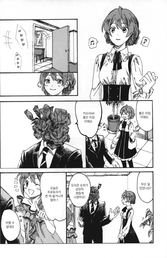 manga_196681_002.webp