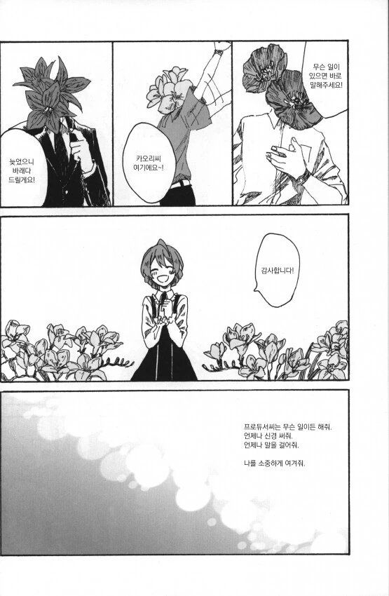 manga_196681_004.webp