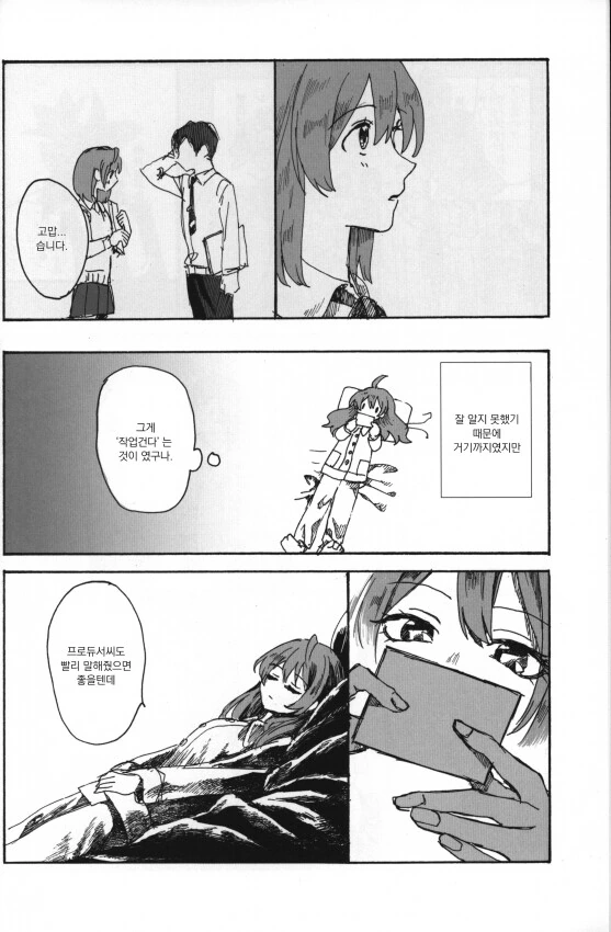 manga_196681_006.webp