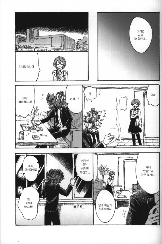 manga_196681_007.webp