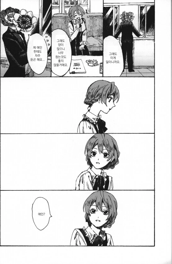 manga_196681_008.webp