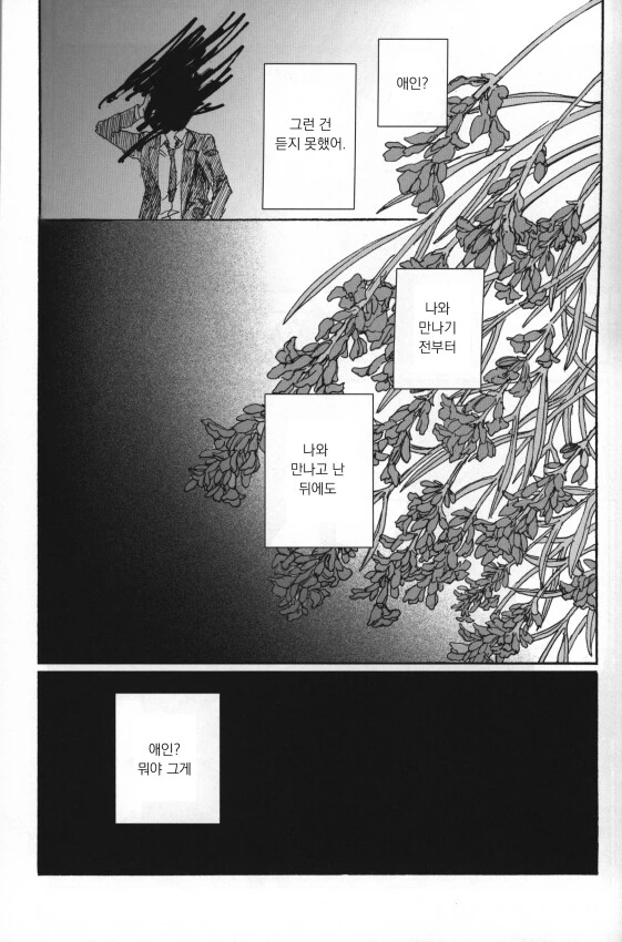 manga_196681_011.webp