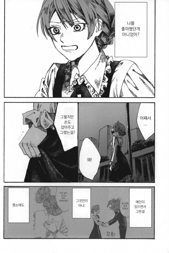 manga_196681_012.webp