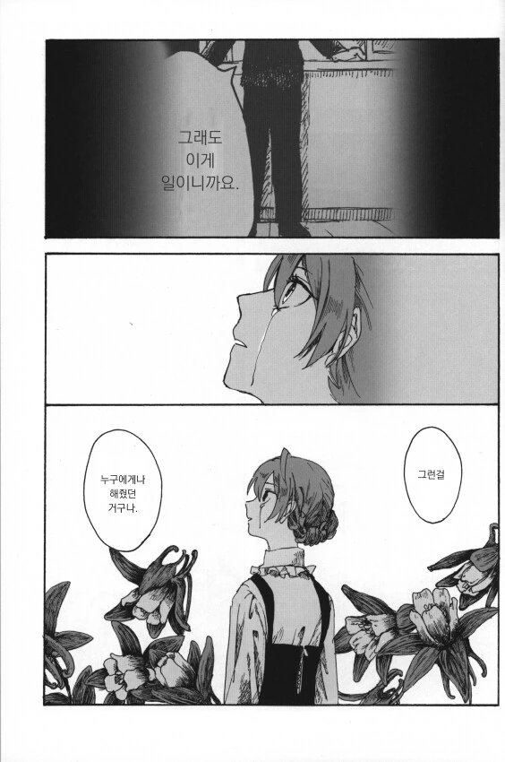 manga_196681_013.webp