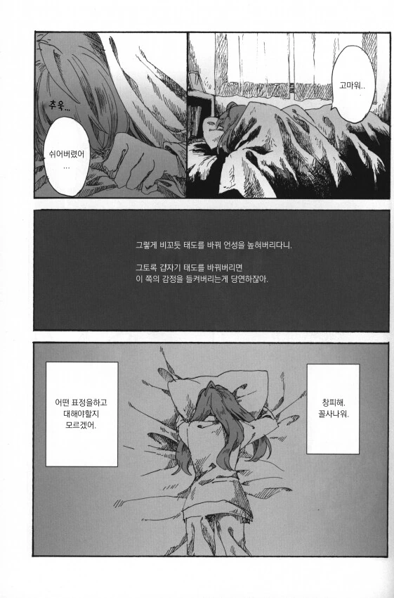 manga_196681_015.webp
